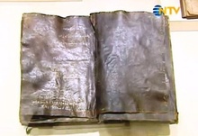 Знайдено рукопис євангелія, який, можливо, написав апостол Варнава
