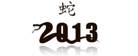 Як зустрічати 2013 рік – рік Змії