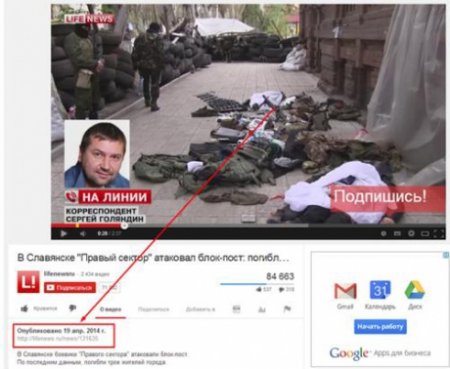 Російські ЗМІ заздалегідь підготували відео про стрілянину у Слов'янську?