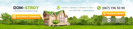 З чого будувати будинок у Київській області