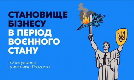 48% українських підприємств продовжують працювати — опитування Prozorro