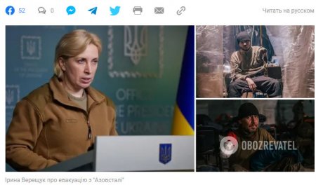 Україна розпочала спецоперацію з евакуації поранених з "Азовсталі" за допомогою Туреччини: Верещук розкрила деталі