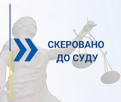 У Рівному судитимуть українця, який зайняв посаду в прокуратурі окупантів