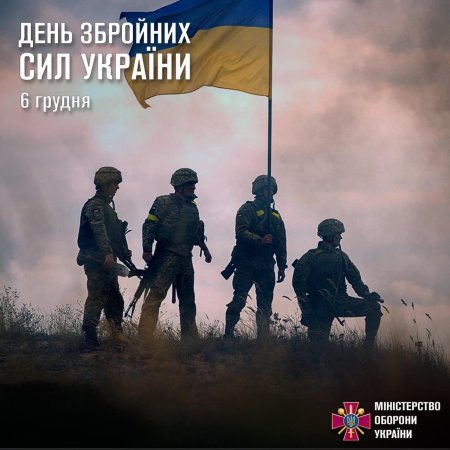 ЗСУ сьогодні — це дійсно Народна Армія: вітання Міністра оборони з Днем Збройних Сил України